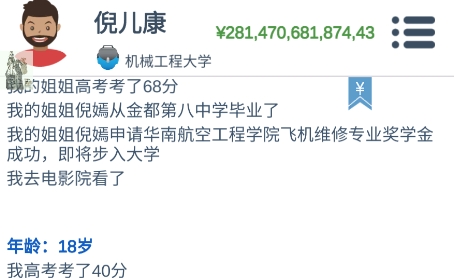 第二人生無限金幣版最新版
