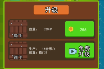 射爆那僵尸金幣不減反增版