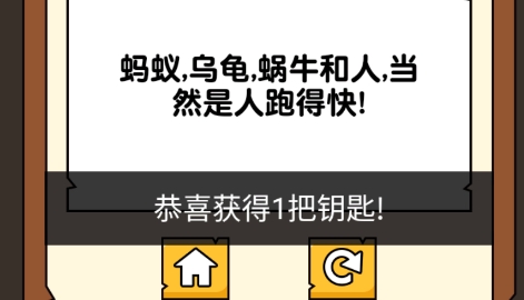 全民最囧燒腦免廣告版