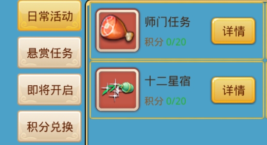 新夢(mèng)幻重游單機(jī)版