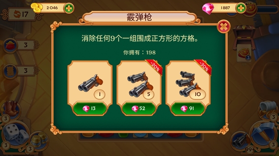 西部荒原的寶石破解版最新版