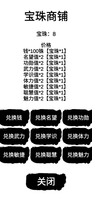 漢末征途：兵鋒免廣告獲取獎勵版
