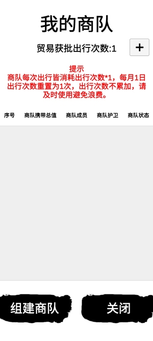 漢末征途：兵鋒免廣告獲取獎勵版