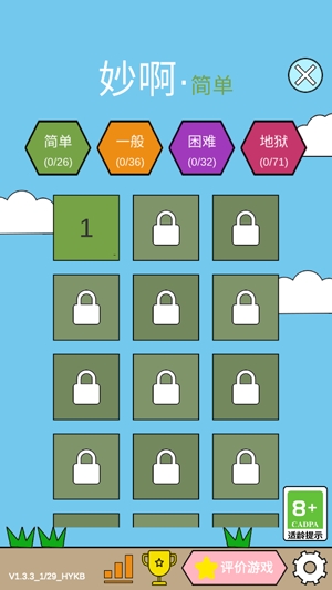 妙啊游戲官方版