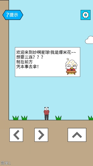 妙啊游戲官方版