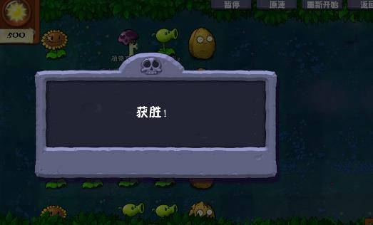 植物大戰(zhàn)僵尸冒險(xiǎn)時(shí)光2最新版