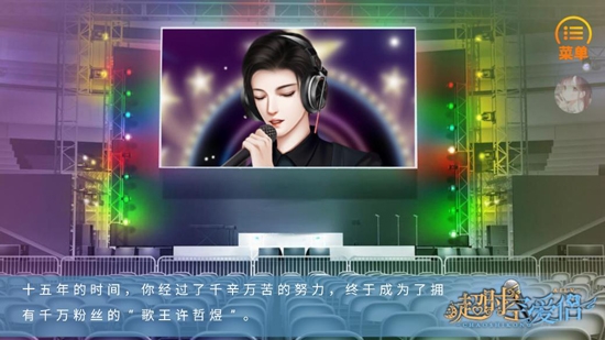 超時空愛侶［清軟］最新破解版