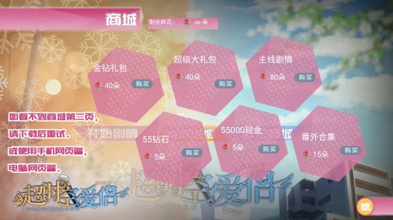 超時空愛侶［清軟］最新破解版