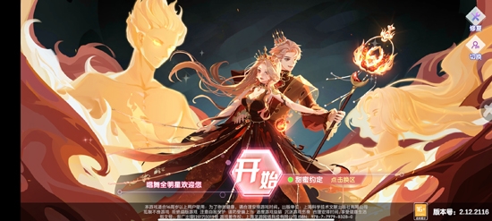 我就是偶像官方版