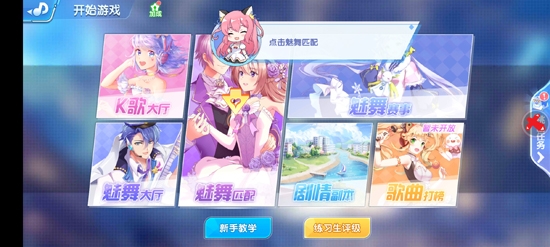 我就是偶像官方版