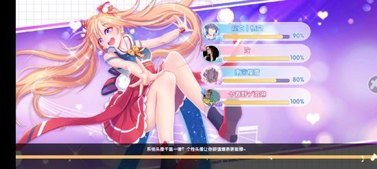 我就是偶像官方版