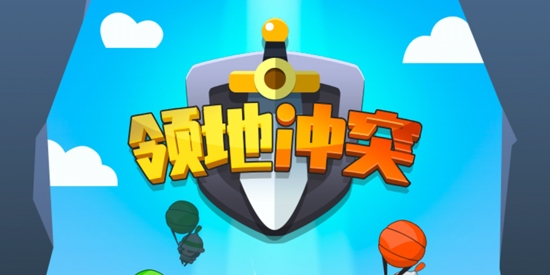 領(lǐng)地沖突破解版免廣告