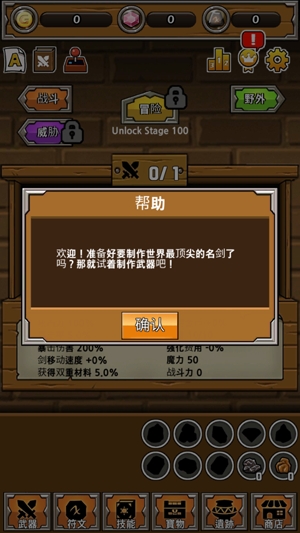最強(qiáng)名劍最新版(Blade Crafter)