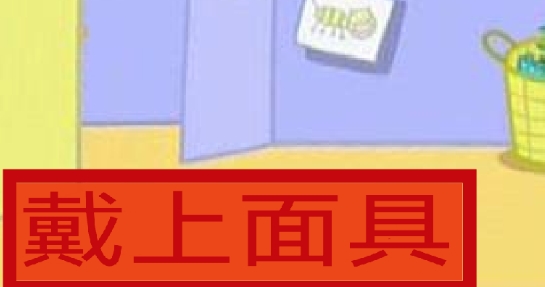 小豬佩奇的午夜后宮中文版