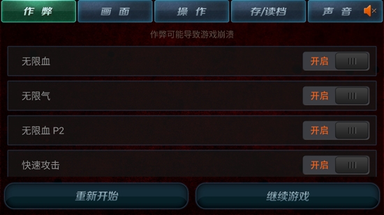 拳皇97風(fēng)云再起無限氣破解版