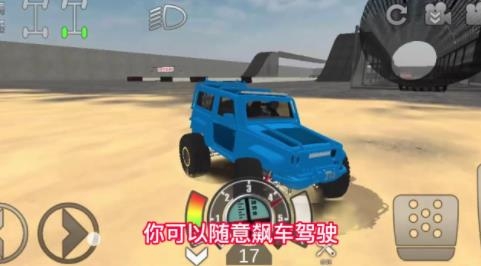 極限越野賽車手游安卓版