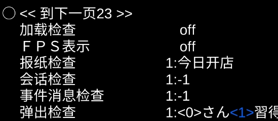 美食夢物語debug漢化版