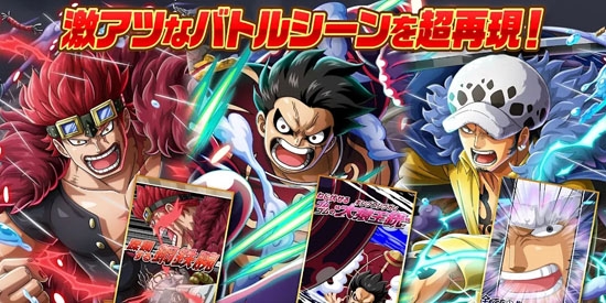 ONE PIECE秘寶尋航官方版(トレクル)