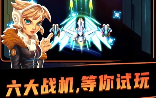 雷電戰(zhàn)機(jī)4手游最新版