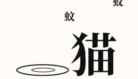 識字大師游戲最新版
