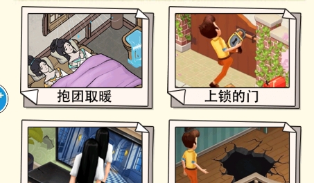 幫她取取暖游戲最新版
