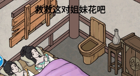 幫她取取暖游戲最新版