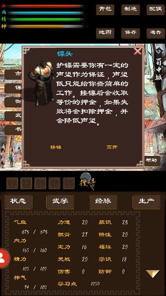 尋影江湖游戲