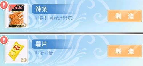 時尚搭配師游戲