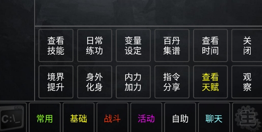 武俠奇緣MUD官方版