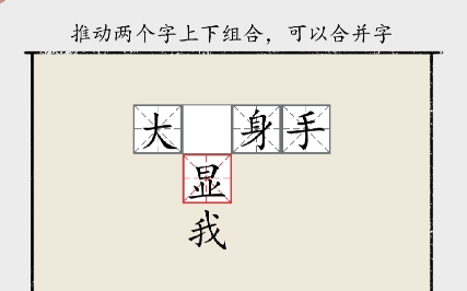 推個(gè)成語游戲最新版