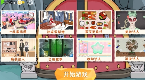 百變換裝女神游戲官方版