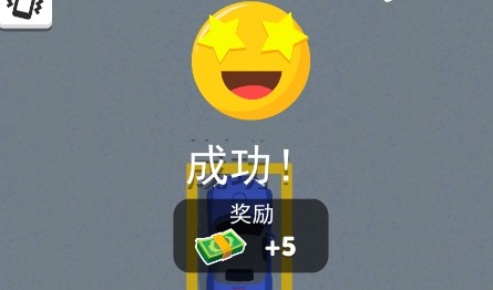 有序停車游戲最新版