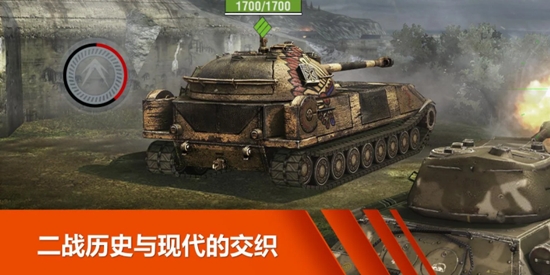 坦克世界閃擊戰(zhàn)國際服(World of Tanks)