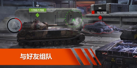 坦克世界閃擊戰(zhàn)國際服(World of Tanks)