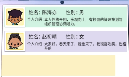 夢(mèng)幻建造家官方版 夢(mèng)幻建造家游戲截圖2