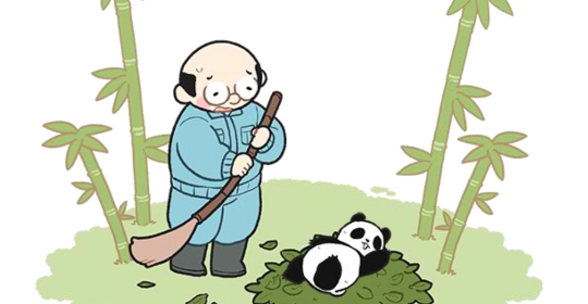 識君熊貓永不為奴再見飼養(yǎng)員官方版