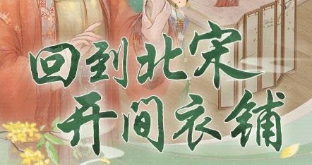 云夢華裳手游最新版