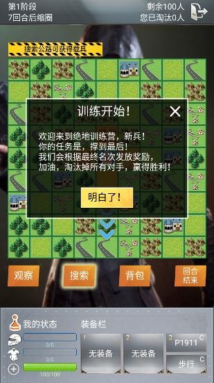 絕地訓(xùn)練營(yíng)游戲