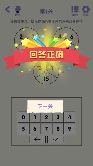 思維高高手游戲
