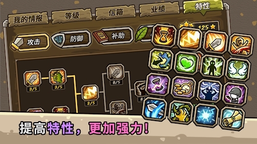 守城聯(lián)機版