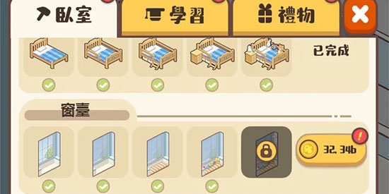 家長模擬器原版