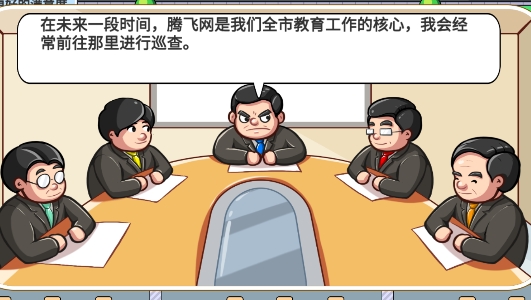高考工廠模擬2(當一回校長)手機官方版
