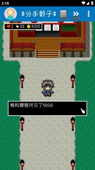 分手骰子手游