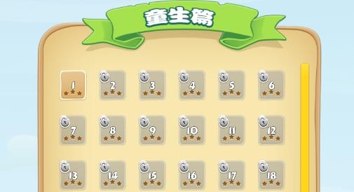 成語開心消消樂游戲