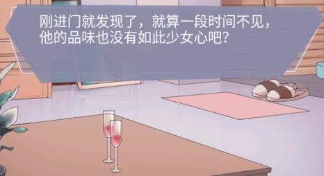 渣男別過來游戲