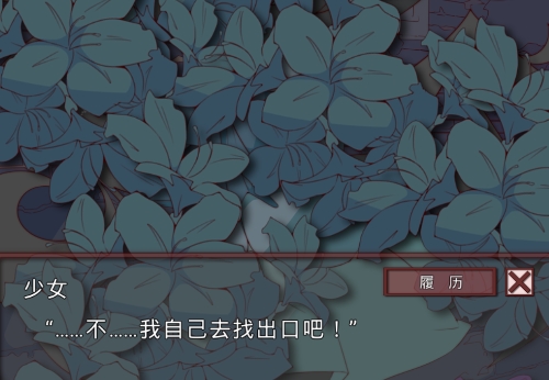 盲目之戀中文版游戲