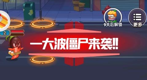 爆射僵尸游戲