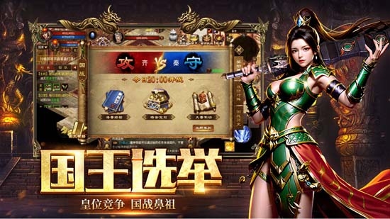 五霸七雄官方版