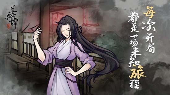 蘭若異譚最新版