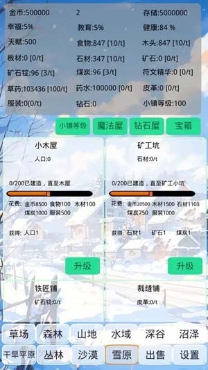 小鎮(zhèn)經營農場模擬器最新版
